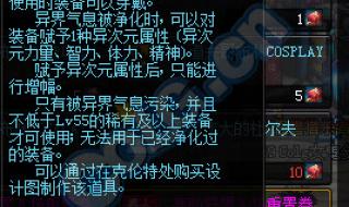 dnf怎么净化装备